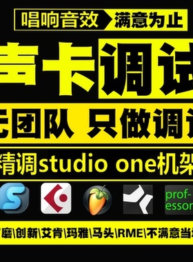 跳羚k1艾肯声卡调试精调专用直播sam机架studioone调音cubase录音