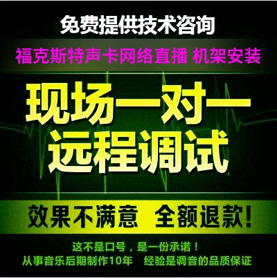 雅马哈福克斯特solo3声卡调试精调 专业机架studio one虚拟跳线