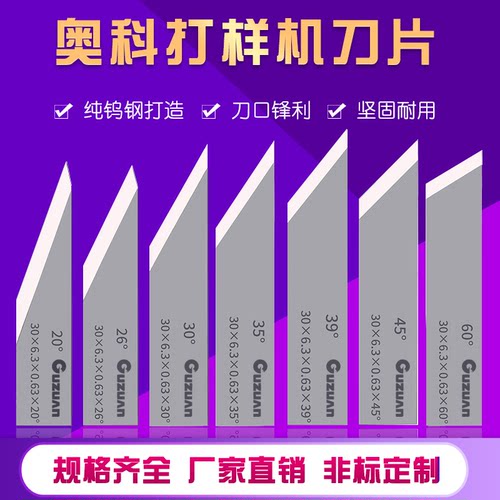 奥科振动刀片切割打样机刀震动刀