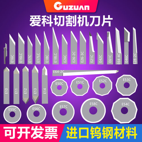 固钻钨钢振动刀片爱科打样