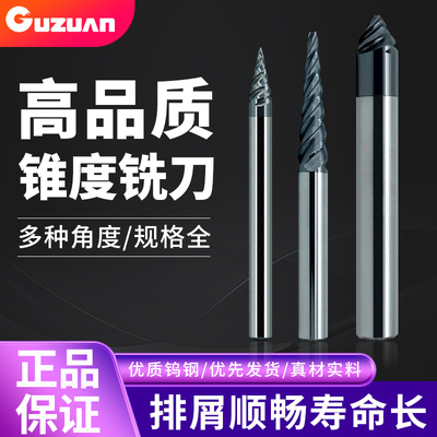 钨钢螺旋倒角刀斜度角度铣刀