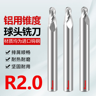 固钻铝用锥度球刀钨钢双刃斜度涂层金属浮雕加长合金球形球头铣刀