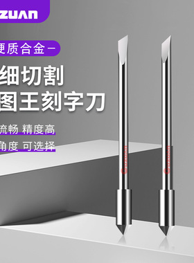 进口料图王刻字刀CB15U大小图王刀座日图刻字刀压条CB09UGRAPHTEC