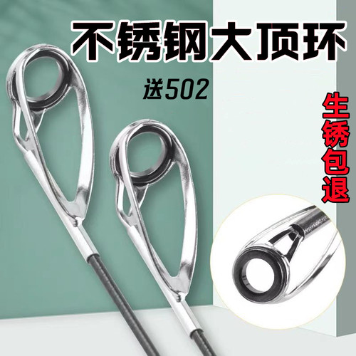 竿稍不锈钢顶环滑漂大眼陶瓷环