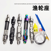轮座手竿改谷麦竿前打导鱼竿陶瓷环绑环凹槽过线环环改装 配件套装