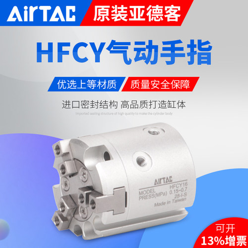 二爪三爪气动手指HFCI/HFCY/HFCX-10/16/20/25/32/40/50W/63
