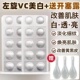 左旋vc加开塞露维c左旋VC冻干片固态精华美白提亮官方旗舰店正品
