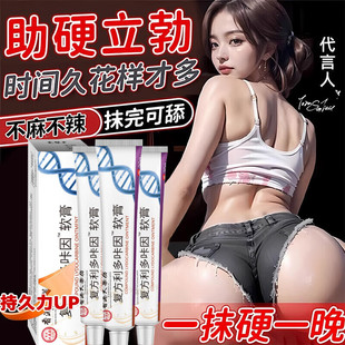 复方利多盐酸卡因延时乳膏治疗早泄凝胶男士专用官方旗舰店正品