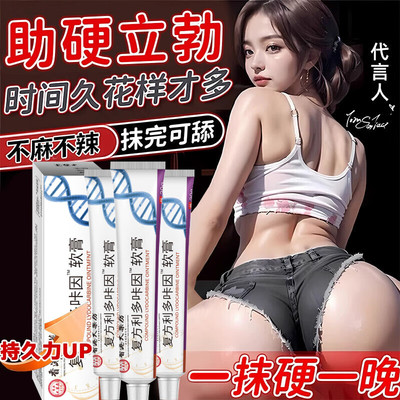 复方利多盐酸卡因延时乳膏治疗早泄凝胶男士专用官方旗舰店正品