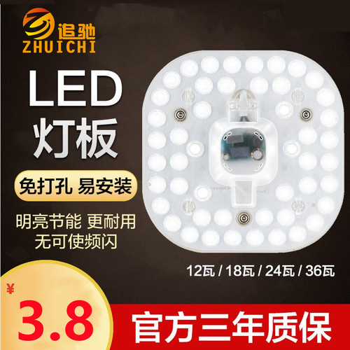 透镜光源灯盘灯管贴片透镜模组环形灯板圆形改造LED灯带灯条led吸