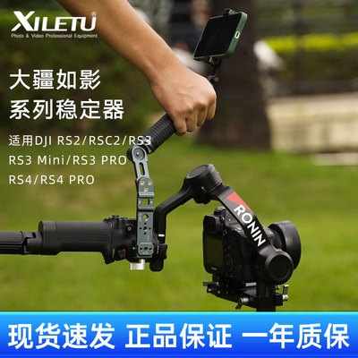 喜乐途快装提壶适用大疆稳定器