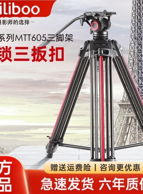 miliboo米泊铁塔MTT605A一键升降 专业摄像机三脚架碳纤维 液压阻尼云台 视频拍摄 直播板扣液压阻尼云台套装