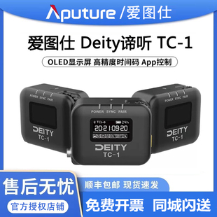 爱图仕Deity谛听TC1同步时码器TC-1无线话筒摄影录像麦克风视频录音收音多机位同步时间码Time Code