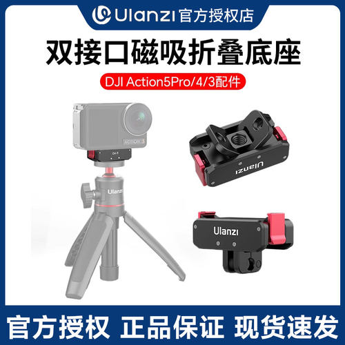 Ulanzi优篮子OA-11运动相