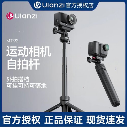 Ulanzi优篮子MT92运动相