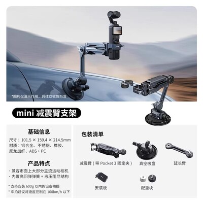 斯莫格适用大疆DJIPocket