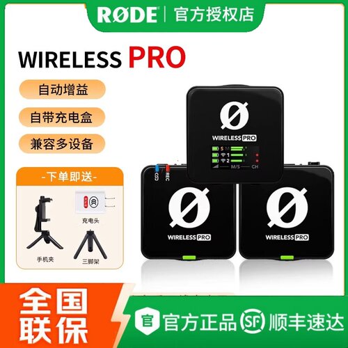 RODE罗德直播视频拍摄无线麦克风