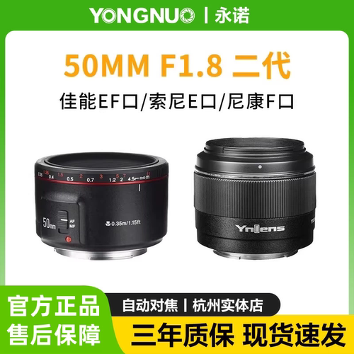 永诺50mmF1.8二代定焦镜头小痰盂