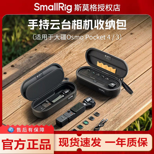 斯莫格适用大疆Pocket43收