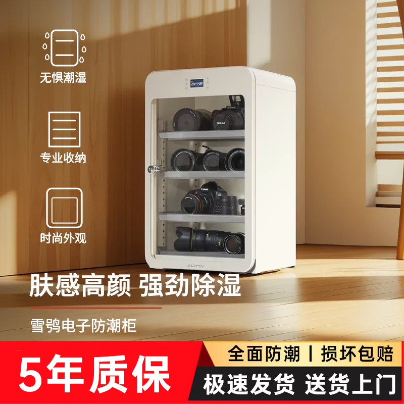 锐玛单反相机防潮柜干燥箱