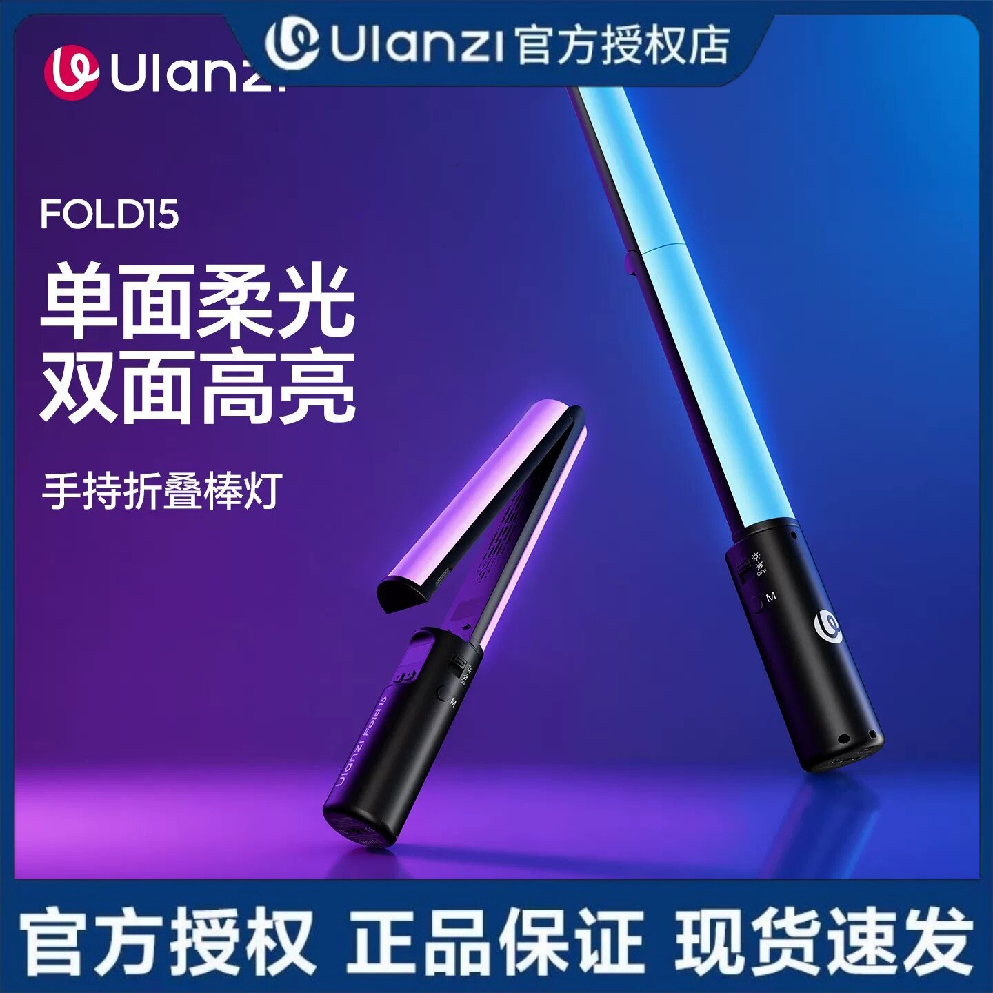 Ulanzi优篮子FOLD15手持