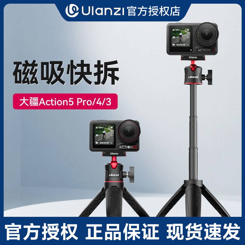 Ulanzi优篮子MT50迷你磁