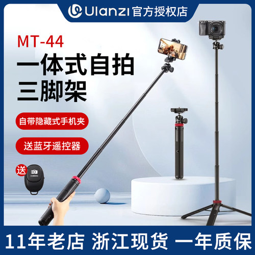 ULANZI桌面三脚架RX1R微单相机