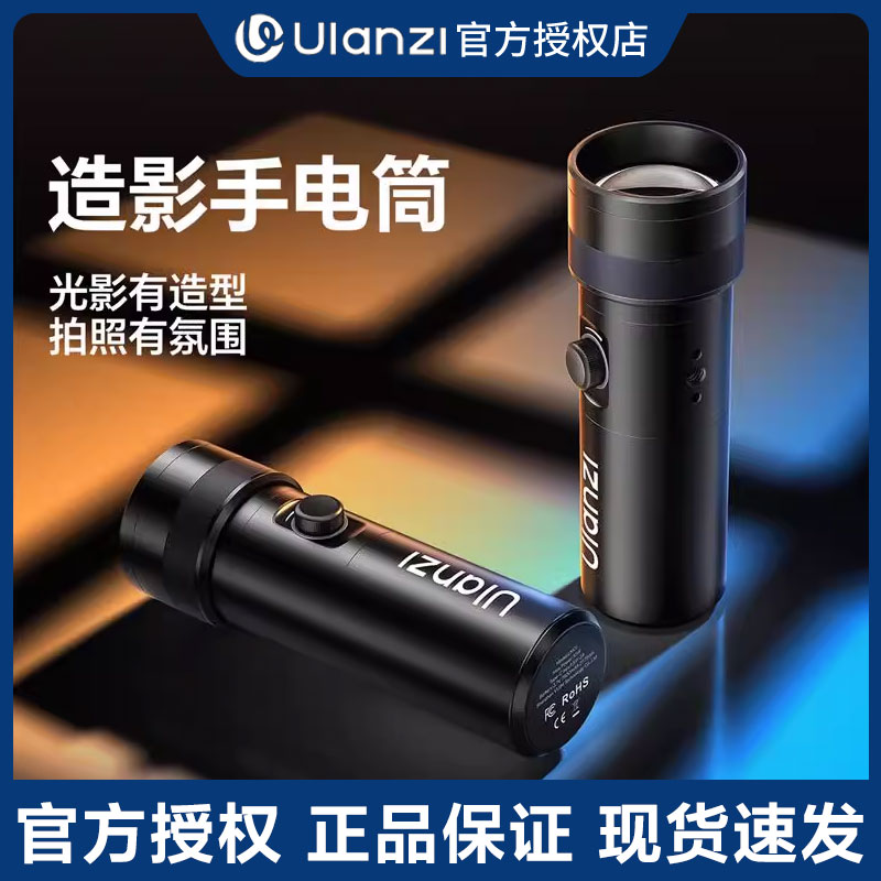 Ulanzi优篮子LM01四色摄