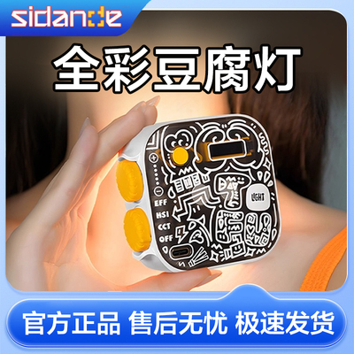 斯丹德rgb豆腐灯口袋补光