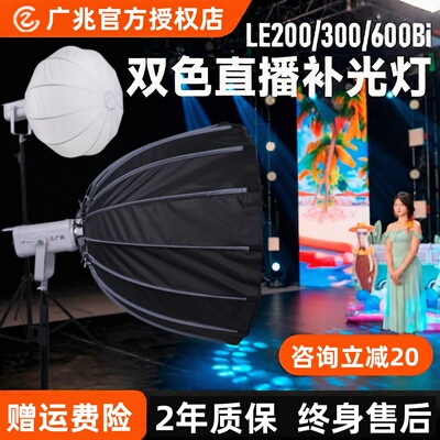 【官方推荐】广兆KU600W双色温影室灯直播间补光灯可调光专业主播视频常亮灯直播短视频短剧广告摄影灯大功率