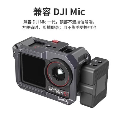 SmallRig斯莫格适用DJI大疆Action5 Pro兔笼运动相机全包拓展框action 4/3自行车摄像户外vlog录像摄影像配件