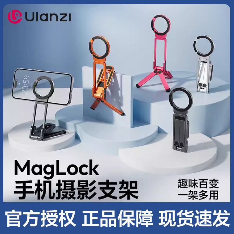 【新配色】Ulanzi优篮子MA38图片