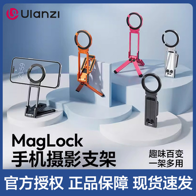 【新配色】Ulanzi优篮子MA38
