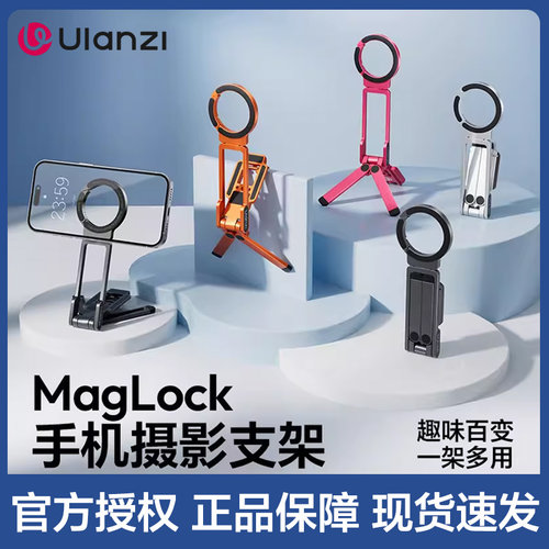 【新配色】Ulanzi优篮子MA38
