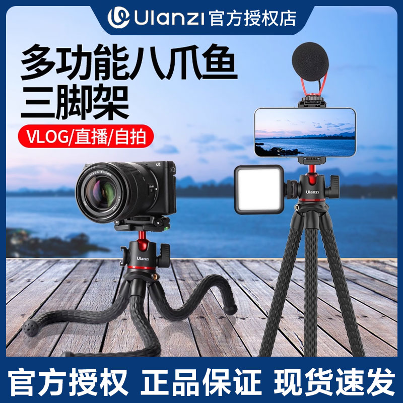 Ulanzi优篮子MT-33八爪鱼