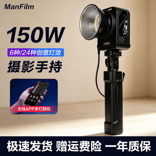 150W补光灯手持专影视灯