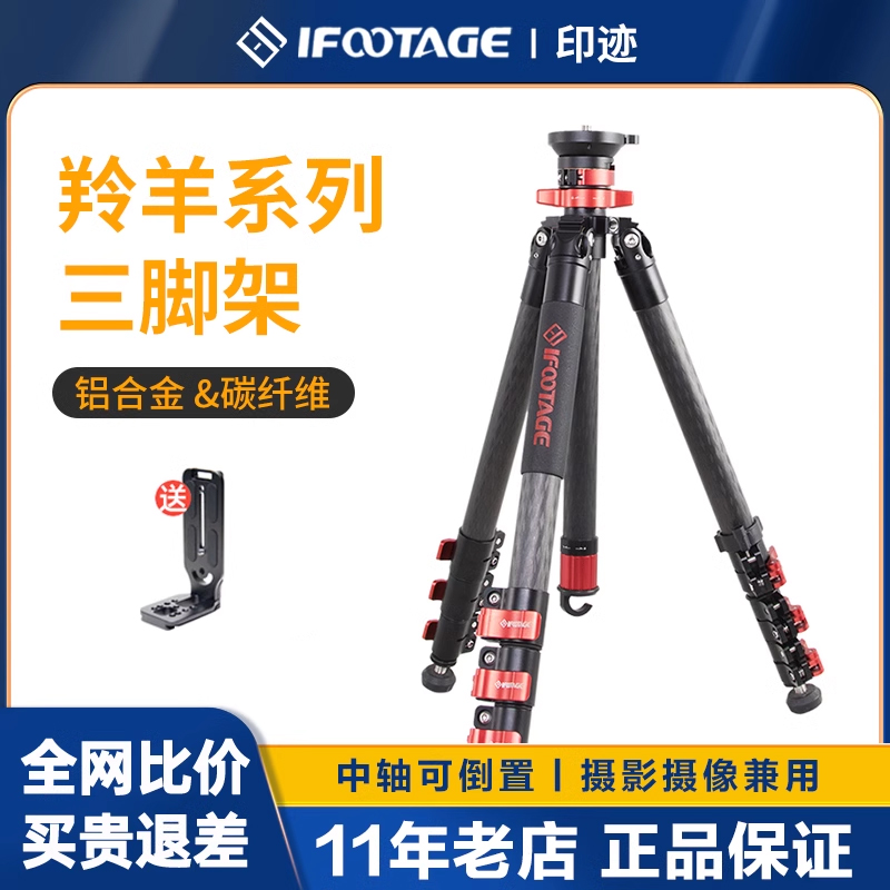 羚羊tc5s印记液压阻尼云台三脚架