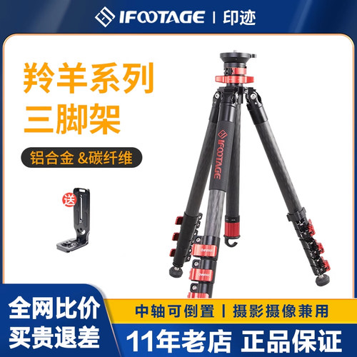 羚羊tc5s印记液压阻尼云台三脚架