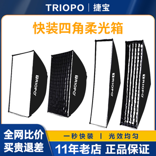 捷宝四角柔光箱蛋格长方形60x90/30X120宝荣口直播补光灯便携快装快拆格栅长条补光灯配件神牛捷宝蜂巢柔光罩