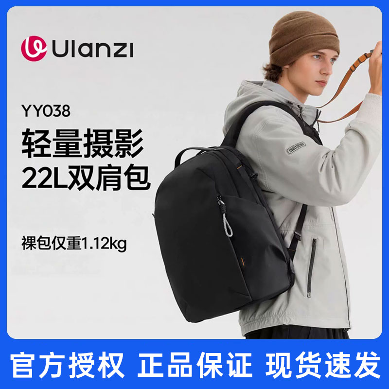 Ulanzi优篮子Y038城市旅