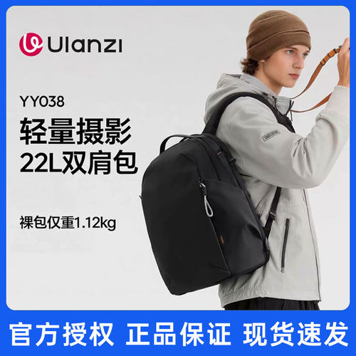Ulanzi优篮子Y038城市旅