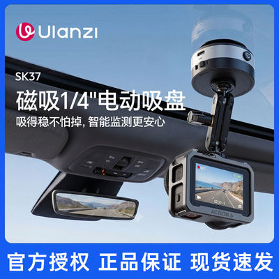 Ulanzi优篮子SK37电动吸盘