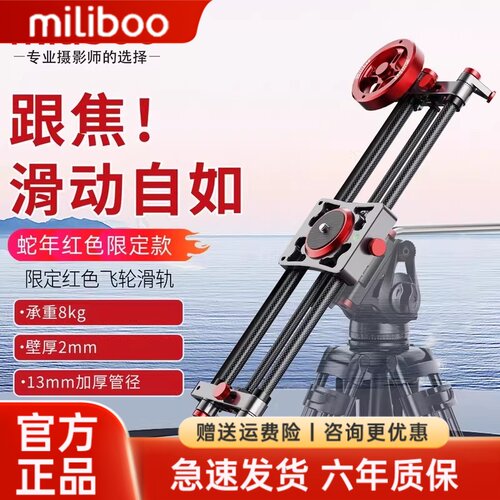 milbo米泊Fwcus灵枢碳纤