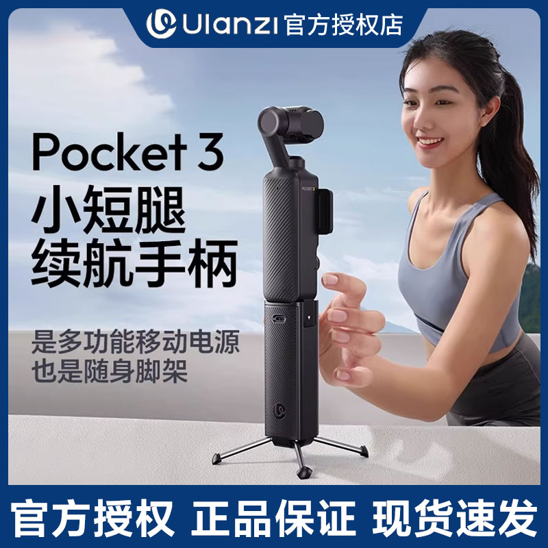 Ulanzi优篮子PK12续航手柄