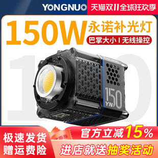永诺YN150w补光灯150s便携手持Mini保荣口COB摄影灯可调色温直播视频补光灯户外拍摄人像影视灯供电手柄电源