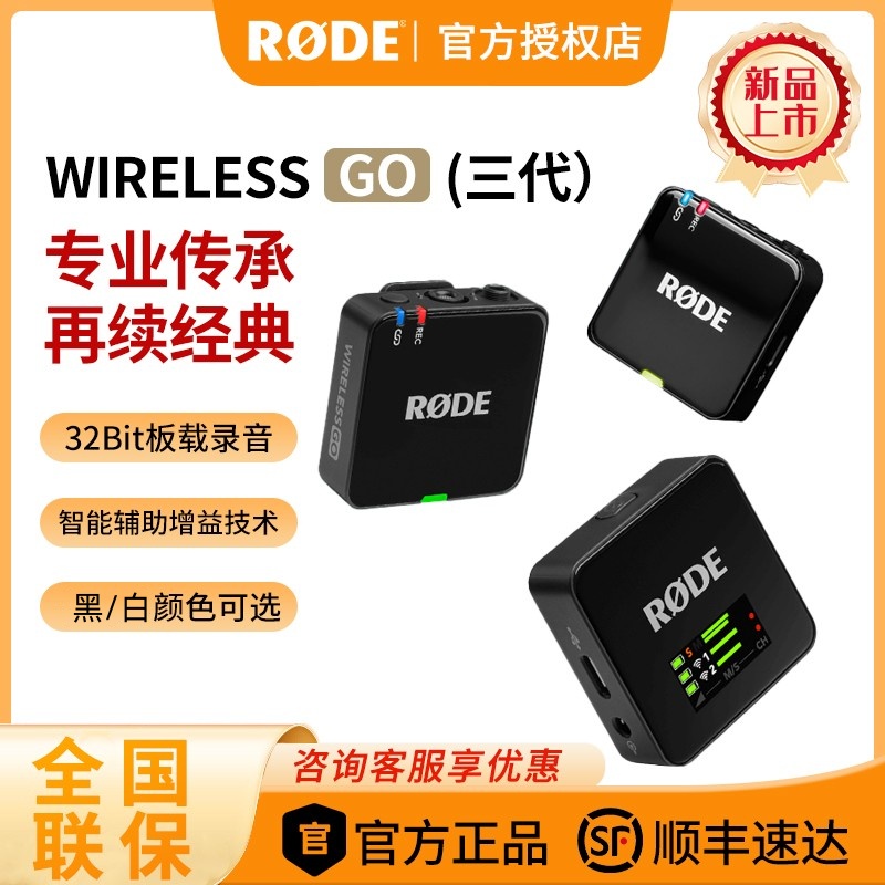 无线麦克风白色收音话筒相机RODE