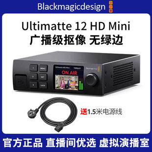 Design BMD Mini直播实时抠像器绿幕色度绿布直播抠像合成处理器4K色键器抠像机 Ultimatte Blackmagic