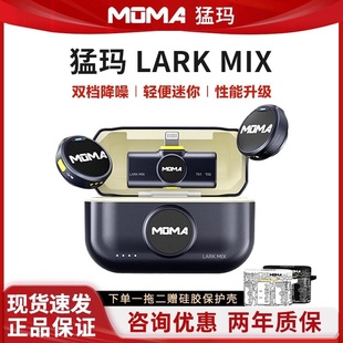 MIX纽扣无线麦克风领夹式 猛玛LARK 降噪手机收音录音 国补15%