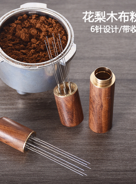 不锈钢咖啡布粉针咖啡粉结块打散器针式布粉器套装散粉针带收纳
