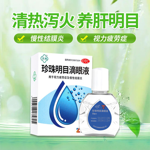 连锁药房 品质保证